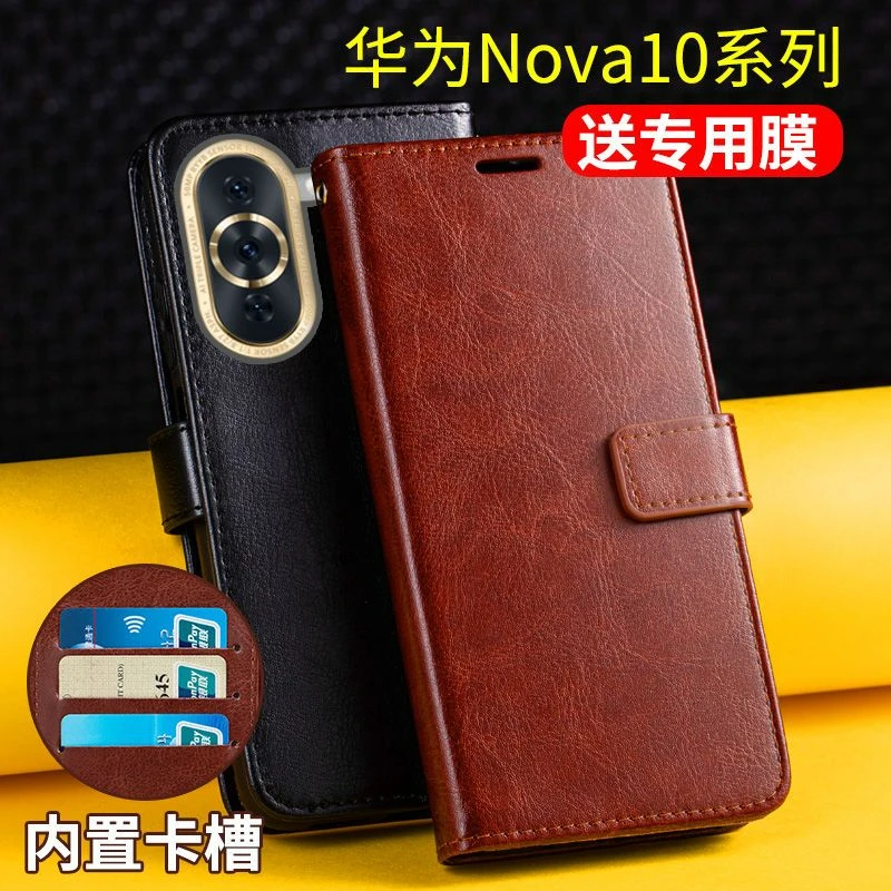 华为nova10手机壳NCD-皮套nova10pro外壳翻盖GLA一防摔1o pro保护