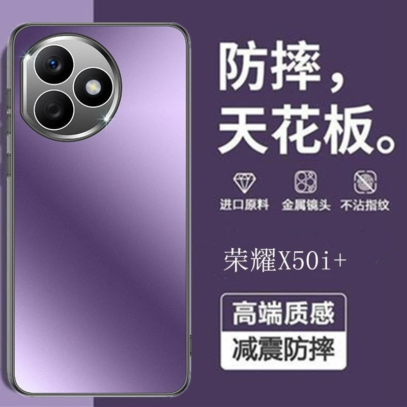 荣耀x50i+手机壳新款荣耀X50i+保护套镜头全包磨砂防指纹防摔硬壳