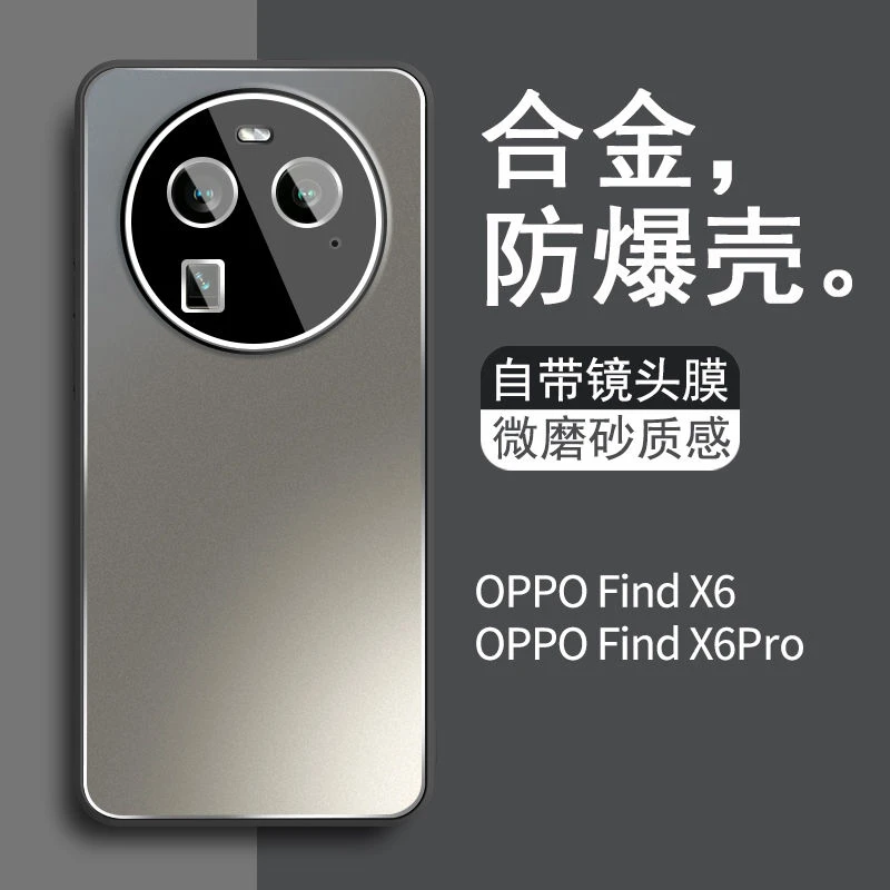OPPOfindx6手机壳硅胶镜头全包防摔Findx6pro自带镜头膜金属磨砂
