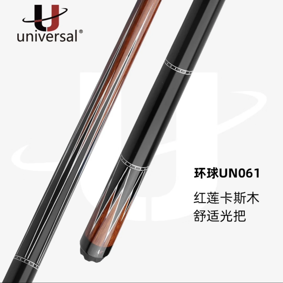 U环球台球杆060/061台球杆分体大头九球杆中式黑八火焰皮头球杆