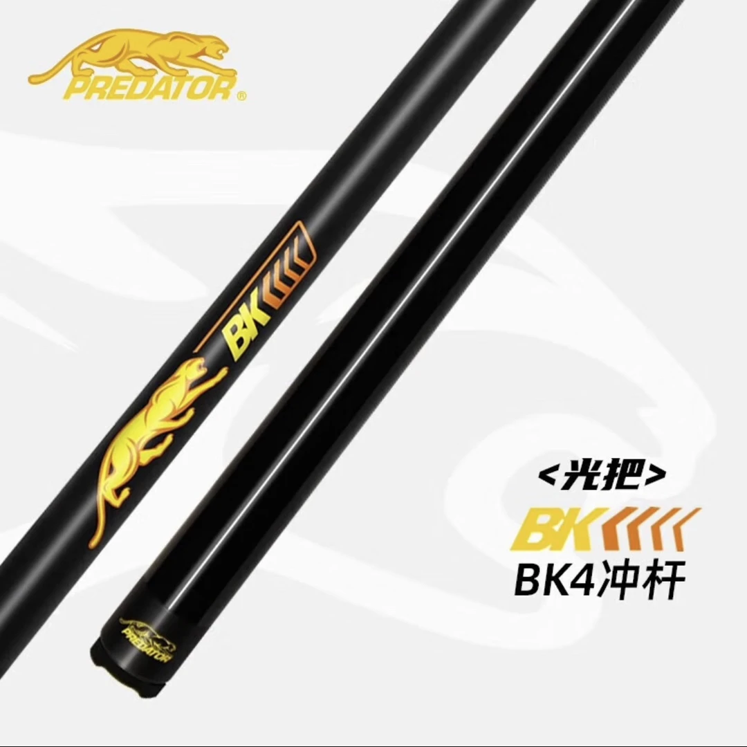 PREDATOR美洲豹台球杆BK4开球杆冲杆黑八九球杆中美式台球用品