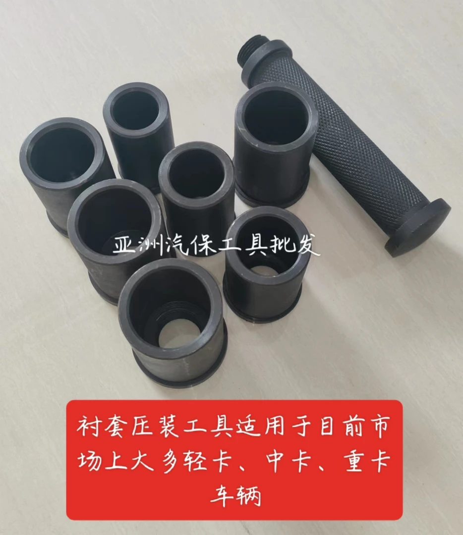 转向节衬套拆装工具