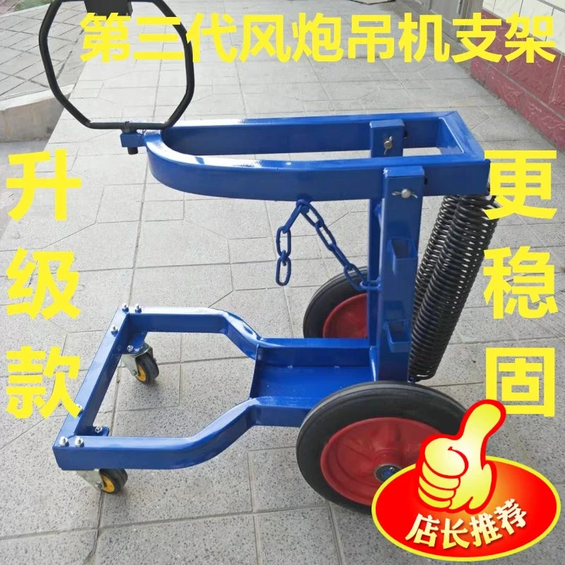 风炮吊机风炮支架大风炮专用吊机平衡支架风炮吊机风炮支架配件