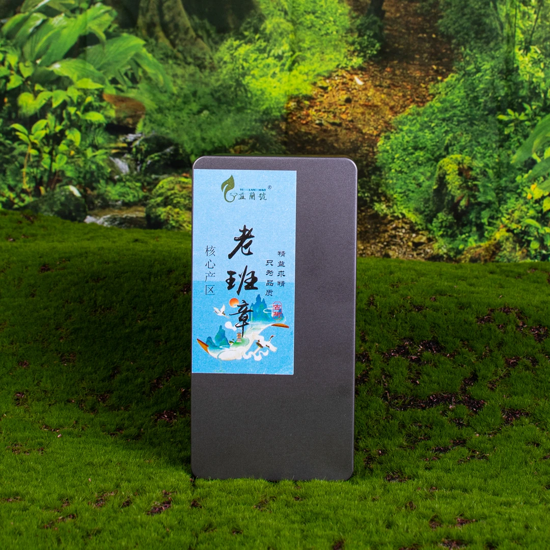 益兰号 老班章古树茶膏 普洱茶熟茶