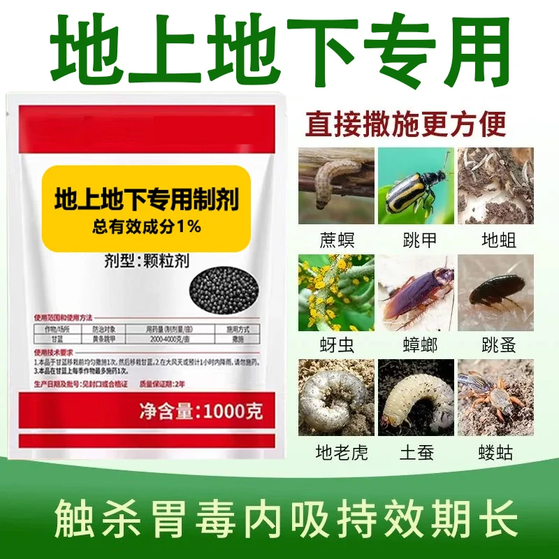 【手撒颗粒剂防治地下田埂荒地抗性助剂有机肥料厂家直销】