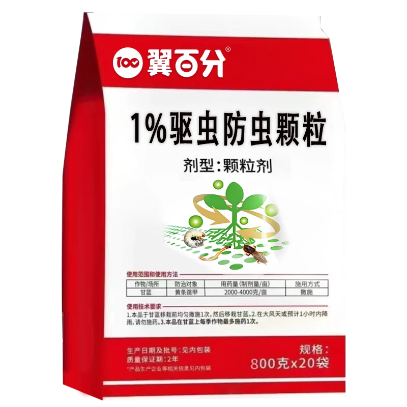 翼百分手撒颗粒地下果园田埂茶园荒地抗性助剂有机肥料厂家直销