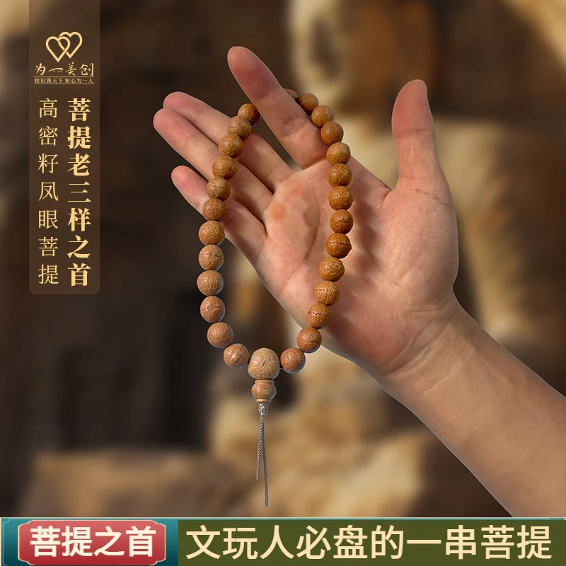 同树尼泊尔原生凤眼菩提手串文玩手串手持珠新籽菩提念珠主力尺寸