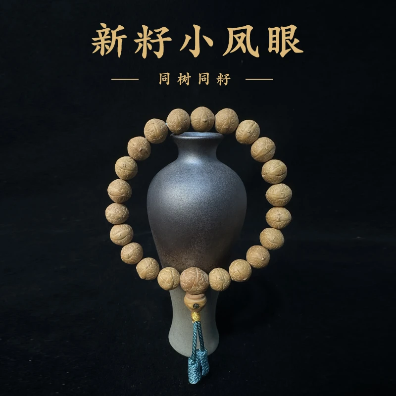 【精品头货】原生同树凤眼菩提手串手持珠念珠文玩菩提手串精挑新籽