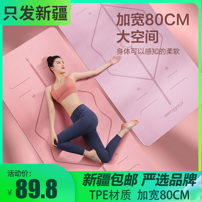 新疆包邮瑜伽垫子女生专用减震隔音防滑地垫家用加厚运动瑜珈健身
