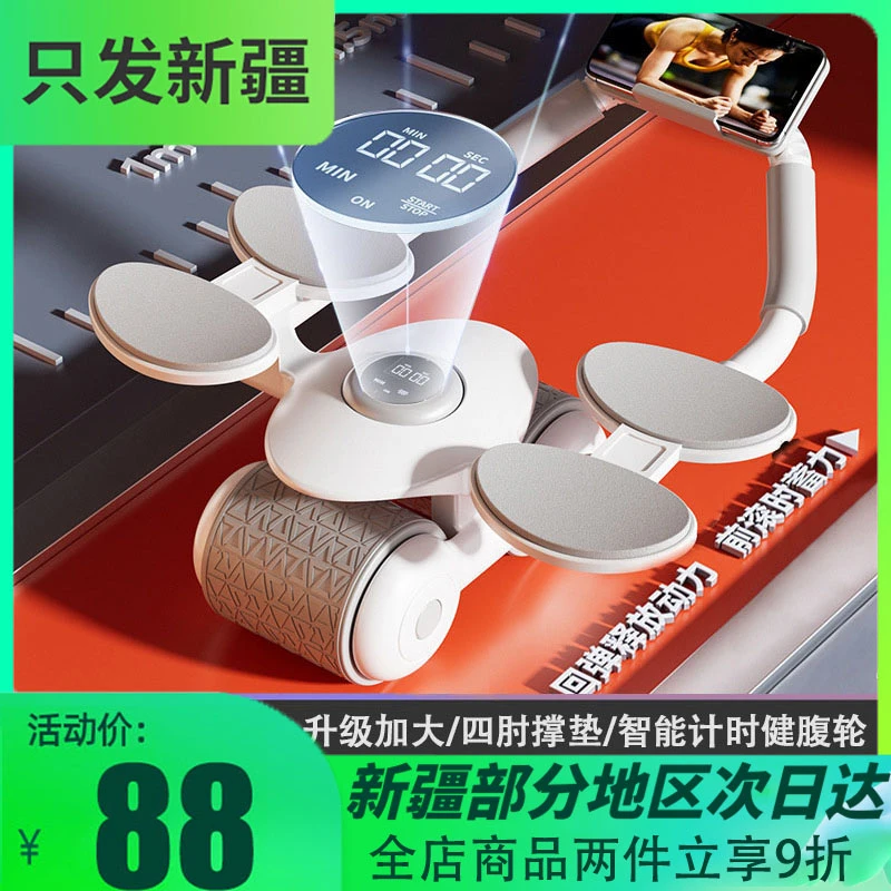 新疆包邮燃脂自动回弹运动练腹肌神器卷腹男女家用滚轮健身器材