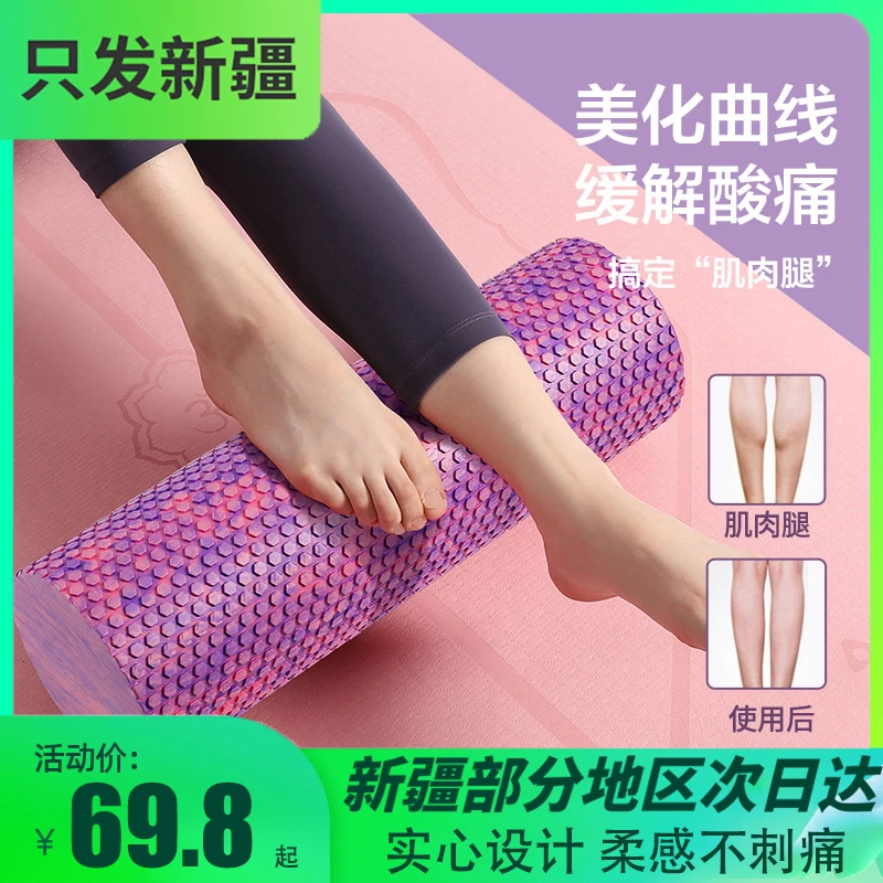 新疆包邮实心泡沫轴按摩肌肉放松滚轴滚轮专业瘦腿神器瑜伽器材