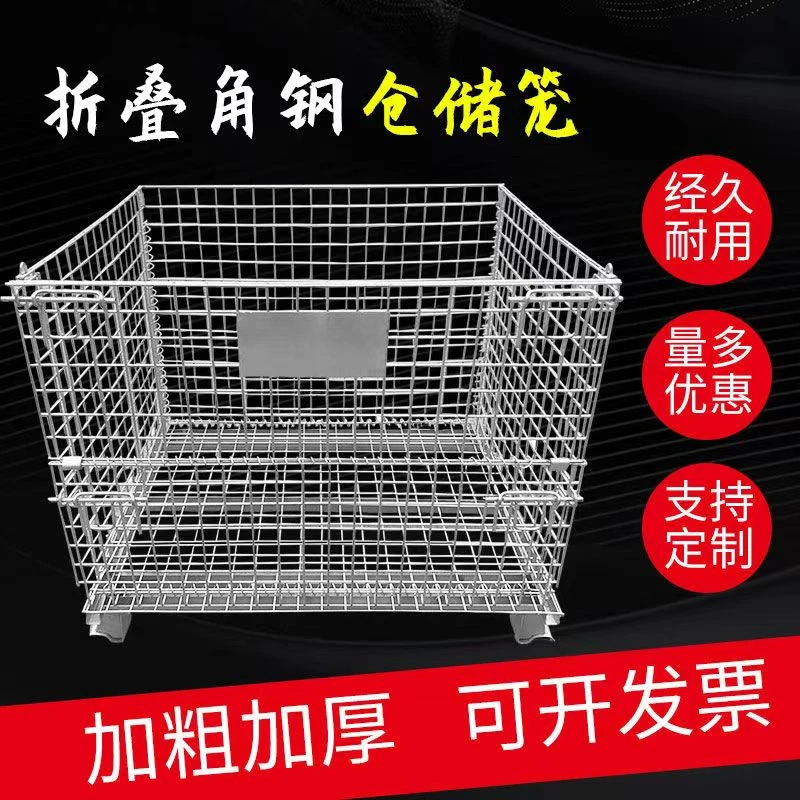 仓储笼折叠铁框钢丝笼快递分拣框蝴蝶笼工业铁筐仓库货架储物笼车