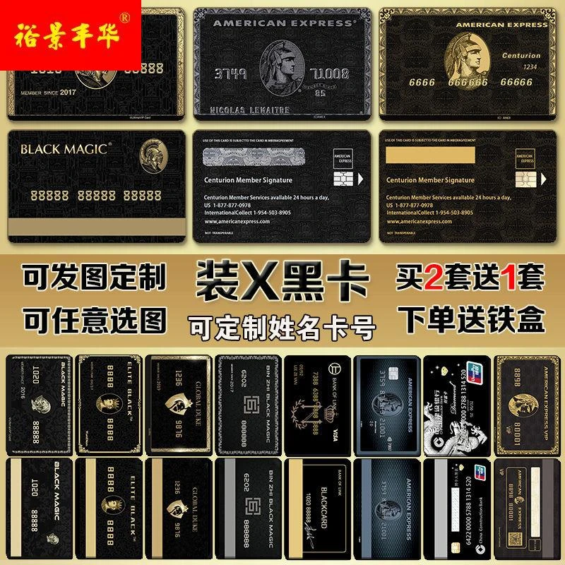 学定制生饭卡公交卡水卡贴