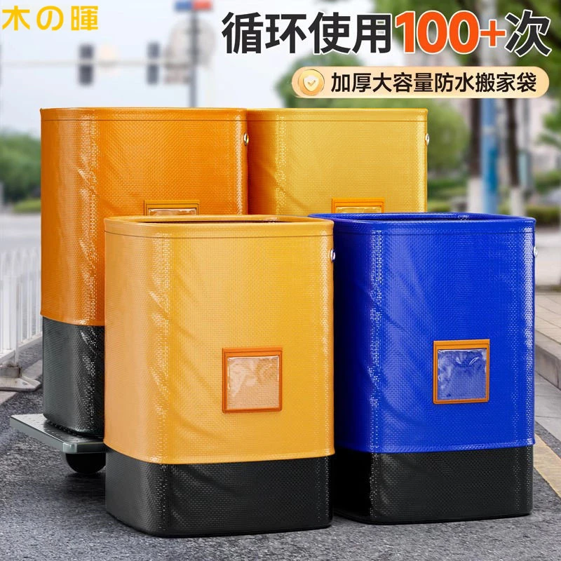 搬家打包袋快递中转袋寄衣服收纳行李袋周转筐防水加厚耐磨编织袋