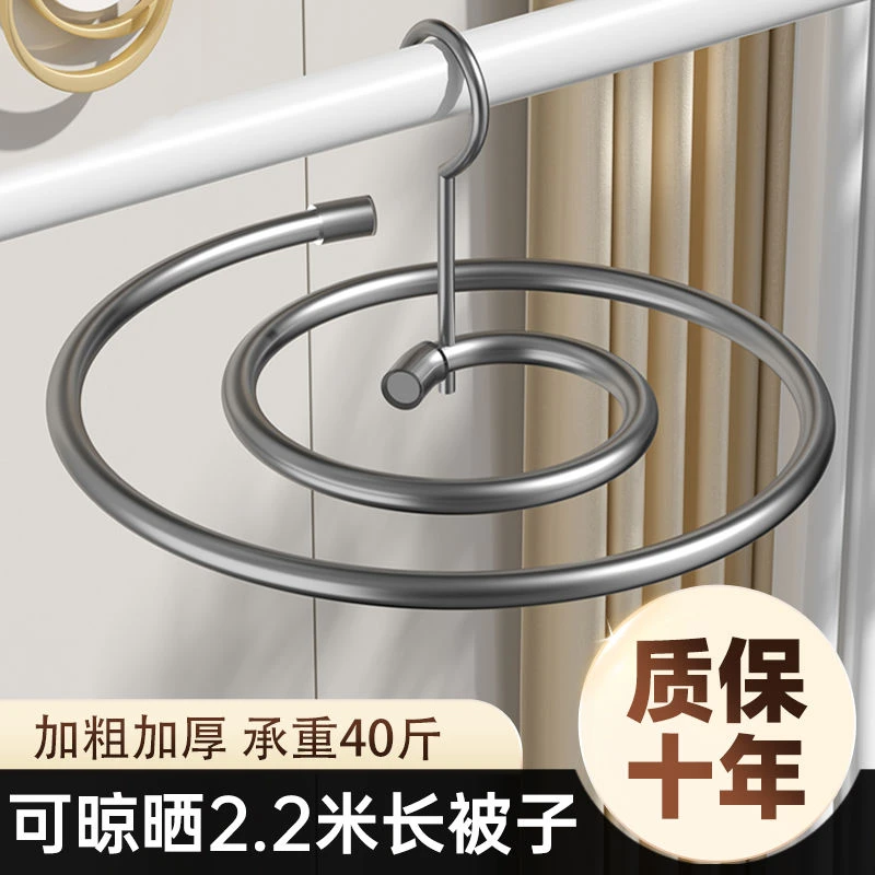 晒被子神器不锈钢螺旋晾衣架家用大衣架宿舍多功能折叠床单凉衣架