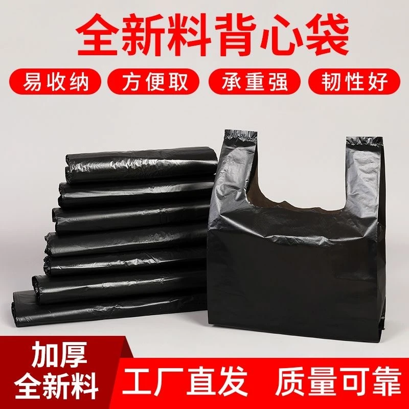 一次性加厚垃圾袋家用生活黑色方便袋宿舍大号手提袋塑料袋子批发
