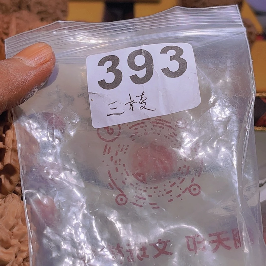 核桃核雕招财树人