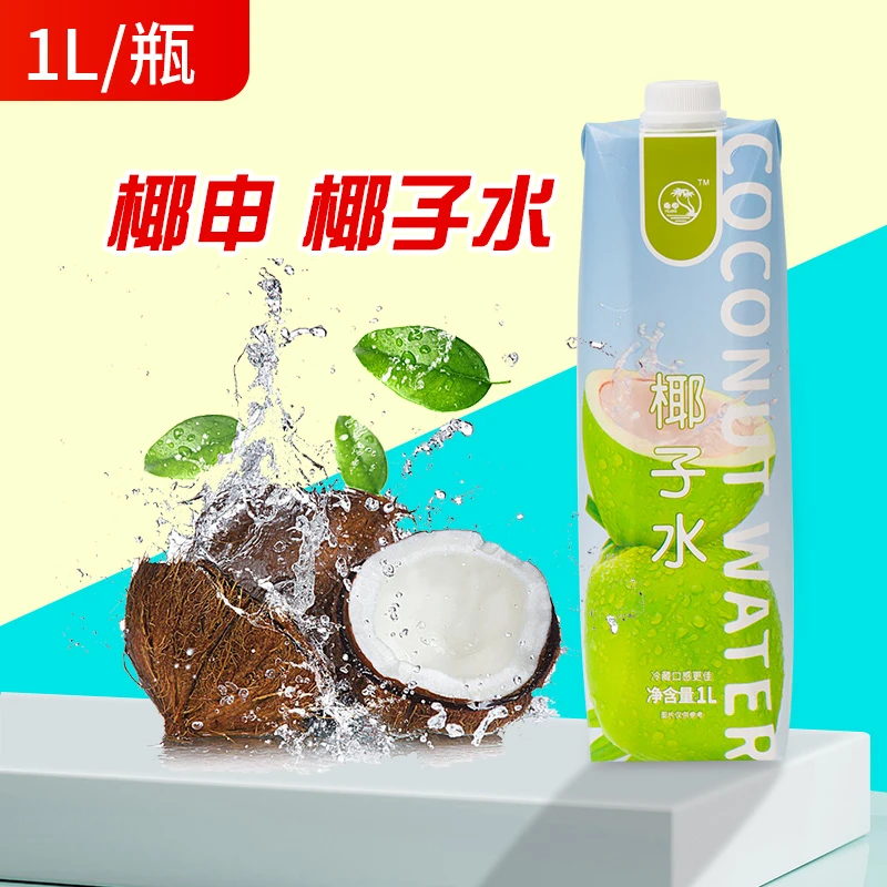 椰申椰子水1L大瓶纯椰子水补充电解质果汁饮料商用原料浓浆奶茶店