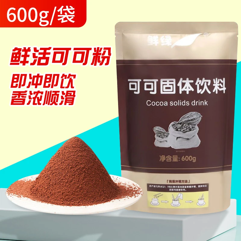 鲜活可可粉COCO冲饮原味巧克力粉烘焙蛋糕连锁奶茶店专用原料600g