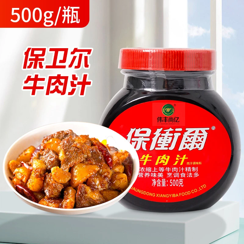 中篮潘秦保卫尔牛肉汁500g浓缩牛肉精华营养西餐黑椒牛排汁调味料