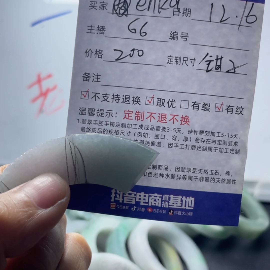 【闪购商品】定制翡翠未镶嵌e**a