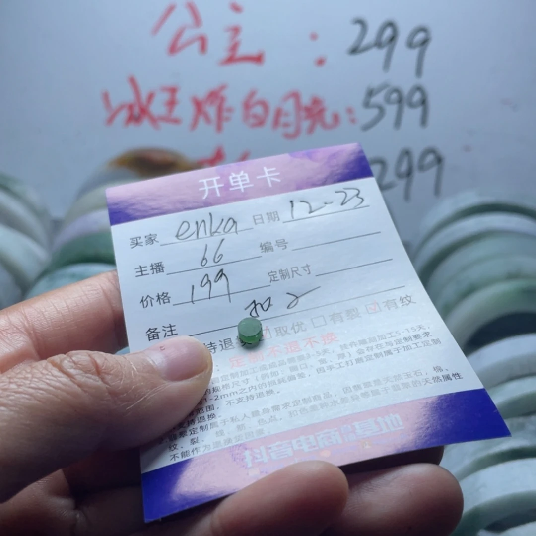 【闪购商品】定制翡翠手镯未镶嵌e**a