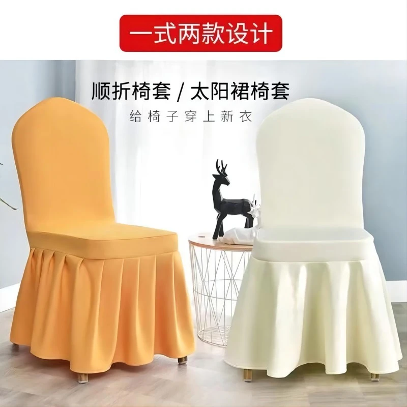 高端椅套罩加厚空气层弹力椅套酒店婚庆宴会椅子套会议室凳子套