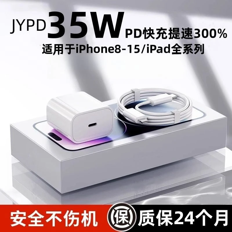 适用苹果15promax充电器131211快充14数据线iPhone手机充电头xs8p