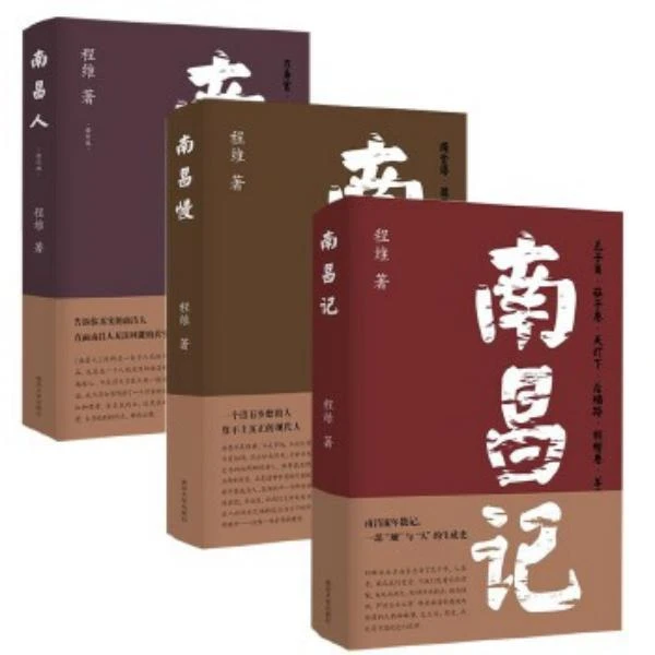 签名本 南昌三书套装：南昌人+南昌慢+南昌记     附赠环保布袋