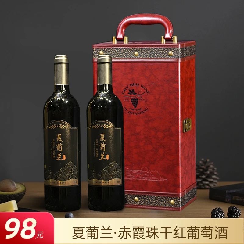 夏葡兰优质干红葡萄酒13度双瓶高品礼盒装贺兰山东麓高端红酒产区
