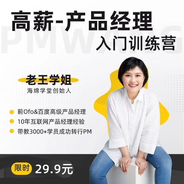 系统了解产品经理的工作内容与工作方法，快速认识产品经理