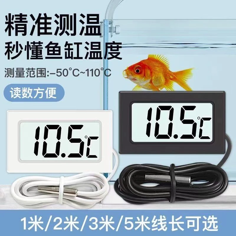 温度计水族温度计电子温度计液晶显示水温计冰箱汽车空调通用包邮