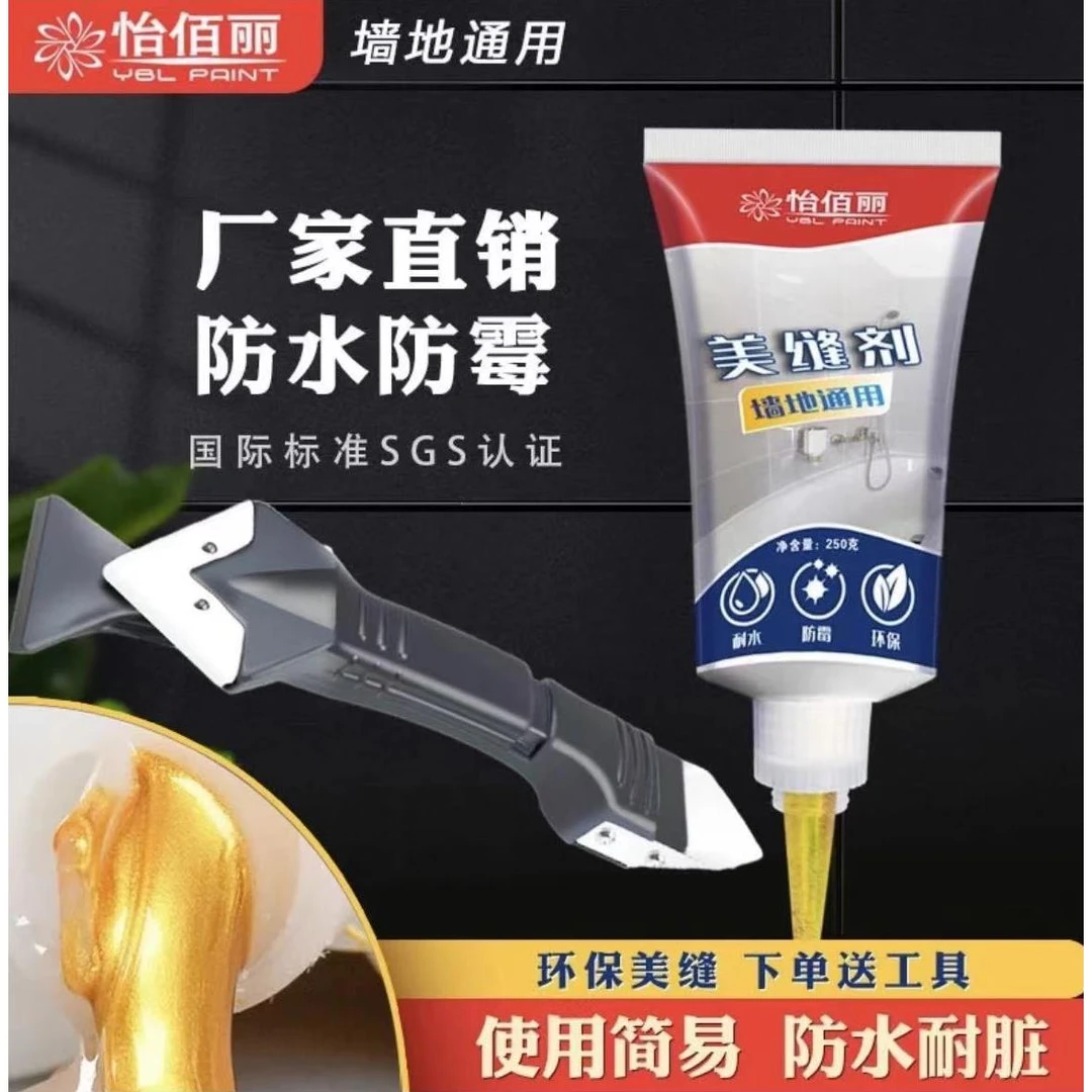 美缝剂厨房卫生间防水防霉填缝剂瓷砖墙地砖勾缝剂洗手池马桶封边