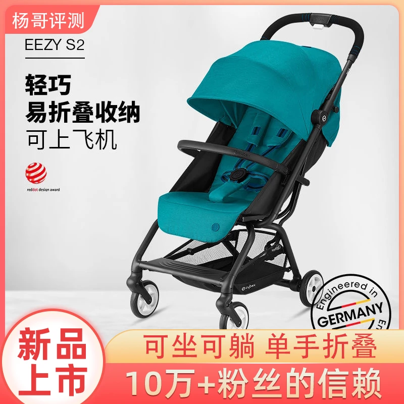 婴儿车豪华紧凑可平躺可登机轻便Eezy S2婴儿避震可躺婴儿推车