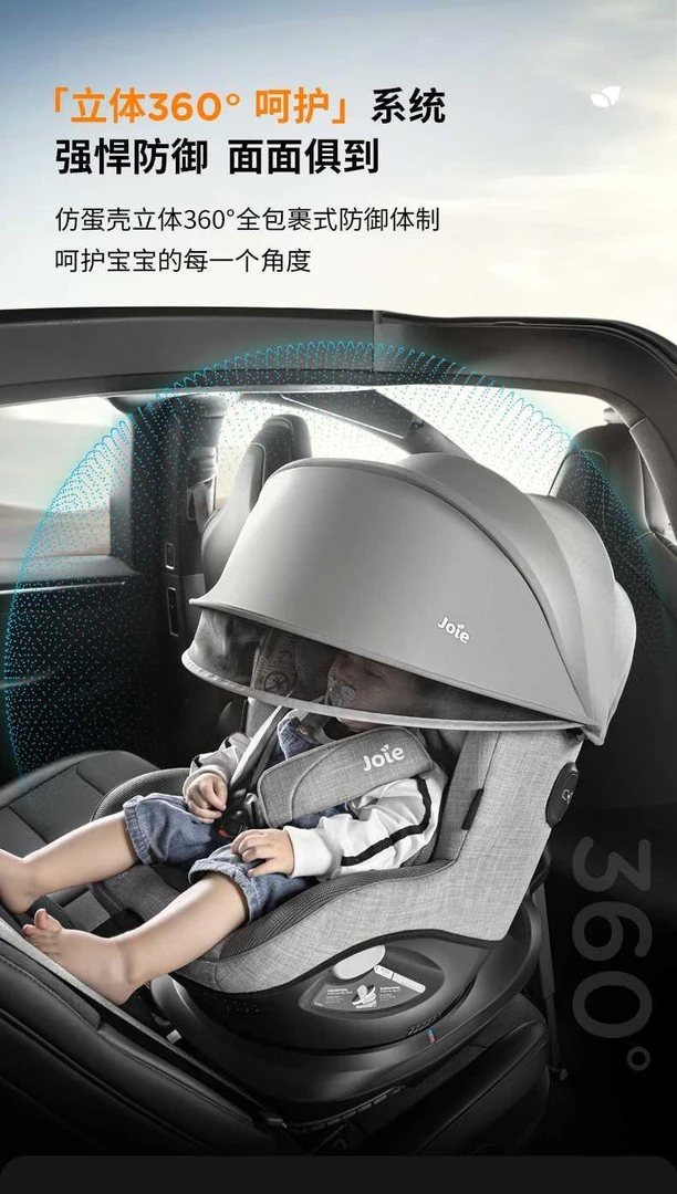 joie巧儿宜陀螺勇士Pro 0-4岁360°新生儿安全座椅i-Size加厚舒适