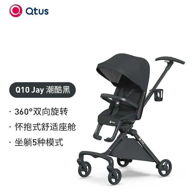 【现货不正包退】Qtus昆塔斯Q10遛娃神器硬靠背可坐躺登机高景观