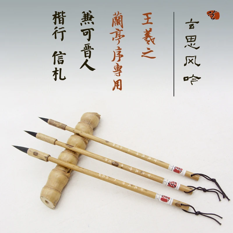 紫狼毫晋唐小楷行草书兰亭序王羲之手札毛笔专业级玄思风吟六艺轩
