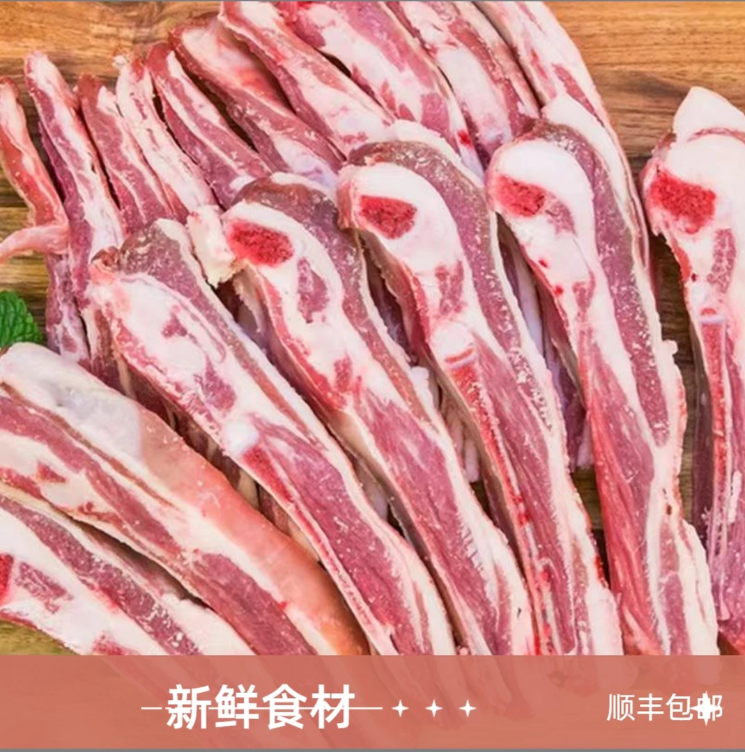 顺丰包邮【5斤】原切羊排 2.5kg手把羊肉煎烤炖煮鲜嫩营养新鲜食材
