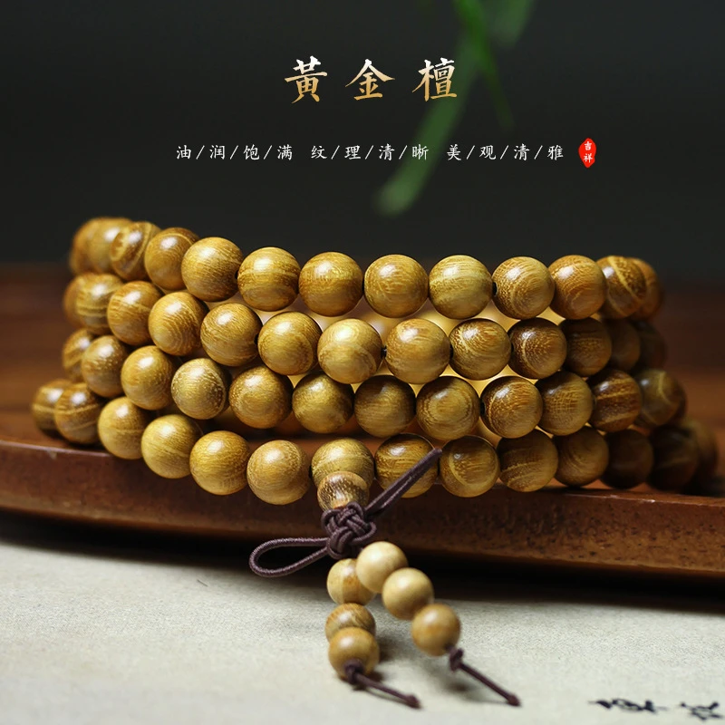 【宠粉福利】2025蛇年新款黄金檀108颗多圈佛珠念珠卡8
