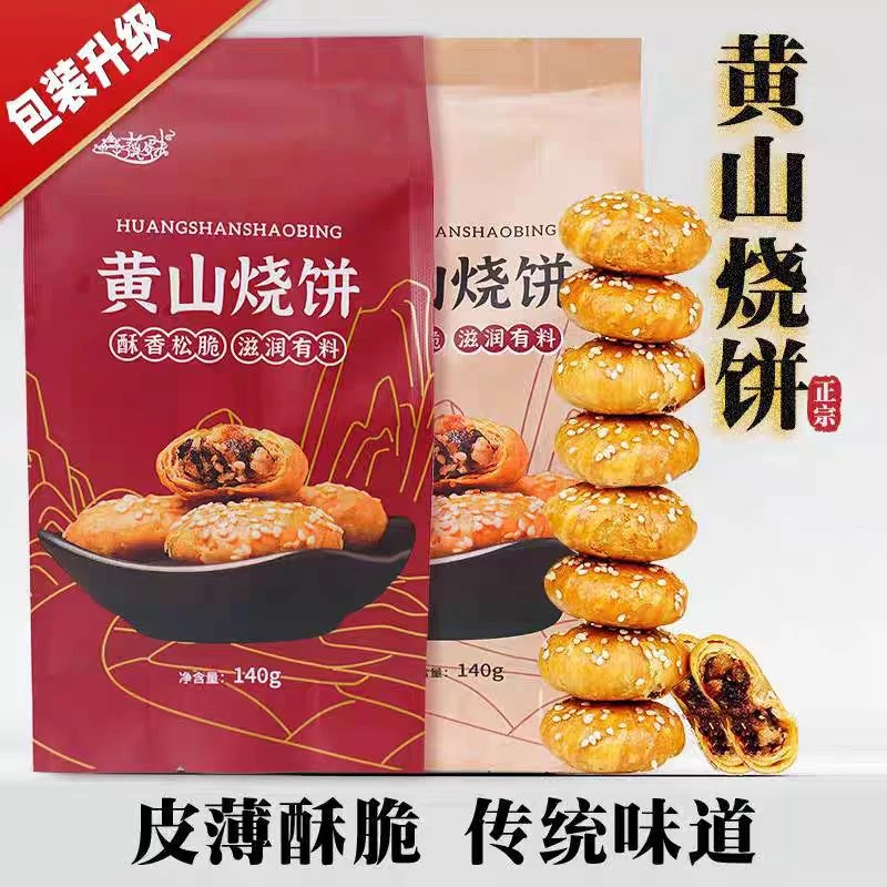 美味产品精选点心好吃办公室休闲送礼佳品安徽特产梅干菜扣肉馅