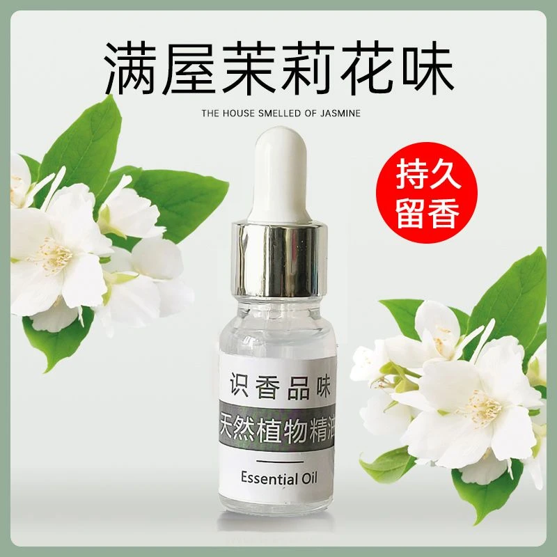 加湿器香氛精油水溶性无火扩香石专用高浓度薰衣草香薰补充液持久