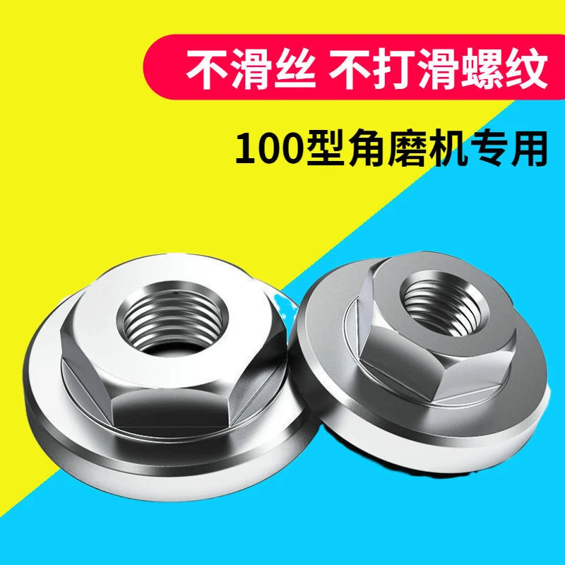 【粉丝福利】100 角磨机压盖螺丝 改装新型六角通用压板螺丝