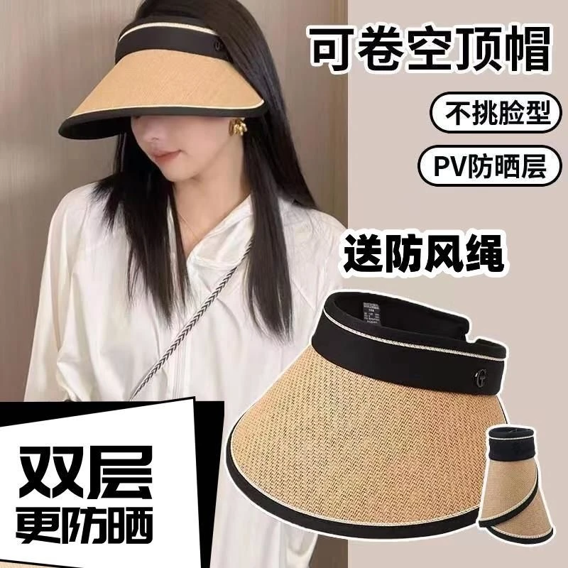 夏季遮阳帽防紫外线空顶帽草编遮阳帽百搭时尚户外太阳帽遮脸无顶