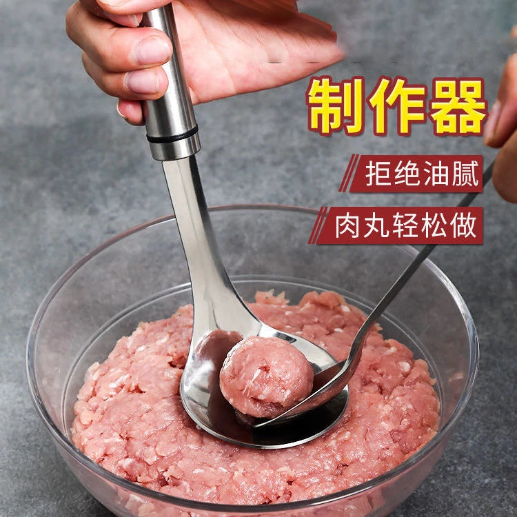 【好帮手】不锈钢肉丸制作器家用厨房压鱼丸勺肉丸勺神器挤丸子器