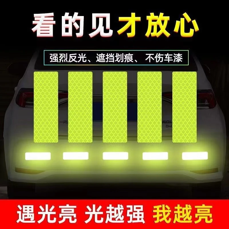 电动车摩托反光贴汽车反光条贴纸夜间警示反光车贴