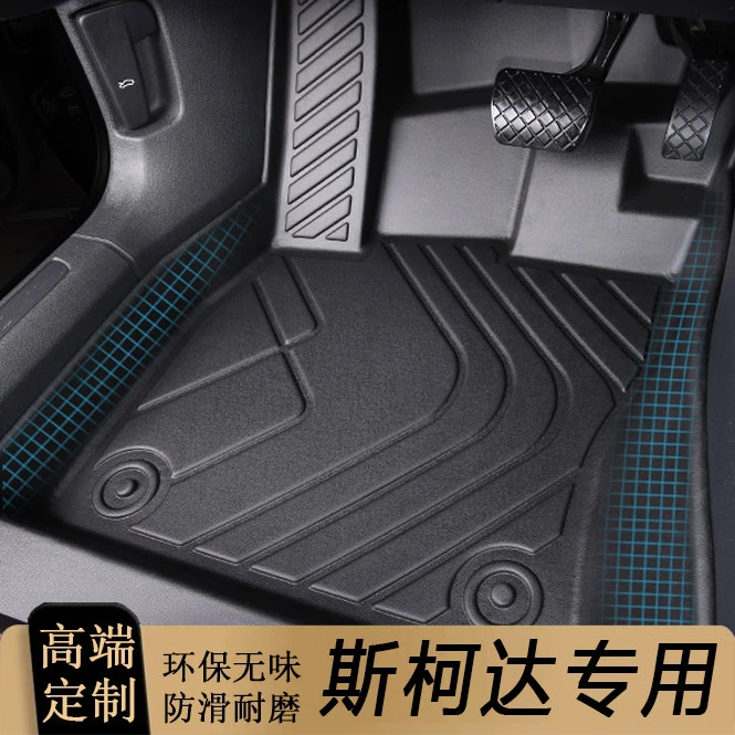 适用于斯柯达新速派晶锐昊锐野帝昕锐新明锐昕全包围专用汽车脚垫