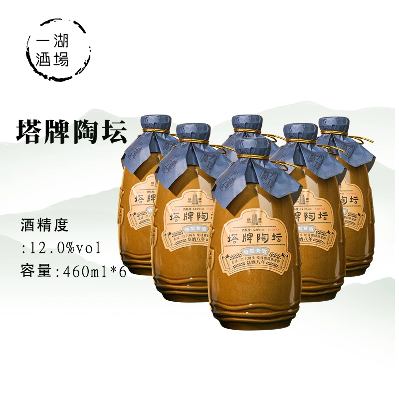 塔牌陶坛半干特型黄酒12度含枸杞龙眼460ml女儿红黄酒半干型手工