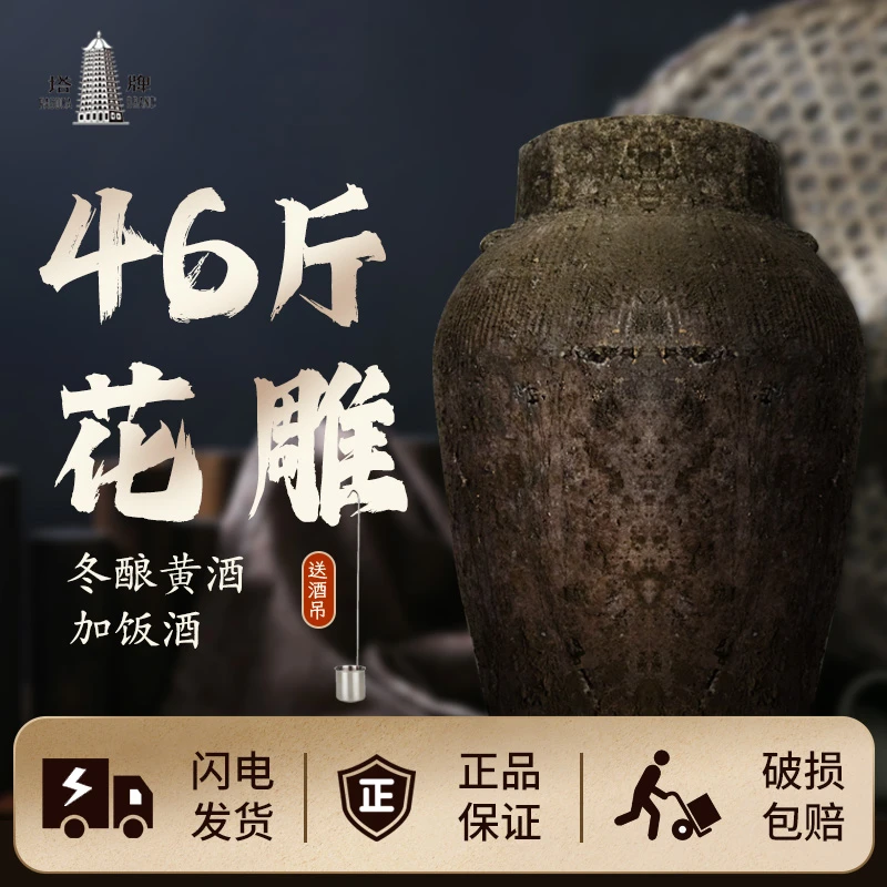 塔牌手工冬酿原坛黄酒1997~2019年/可长期收藏女儿红大坛花雕酒