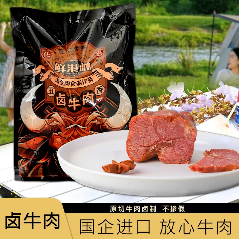 《鲜港林》五香卤牛肉手工原切优选醇香即食健康