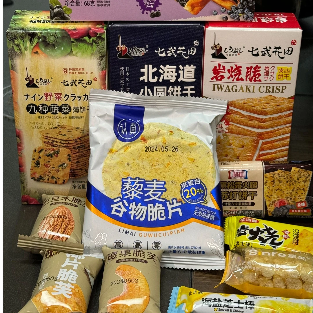 随心挑好吃饼干零食称重套餐350g北海道岩烧添加含量